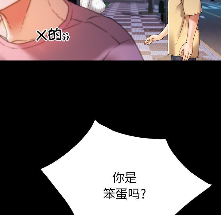 青涩的他们第15话