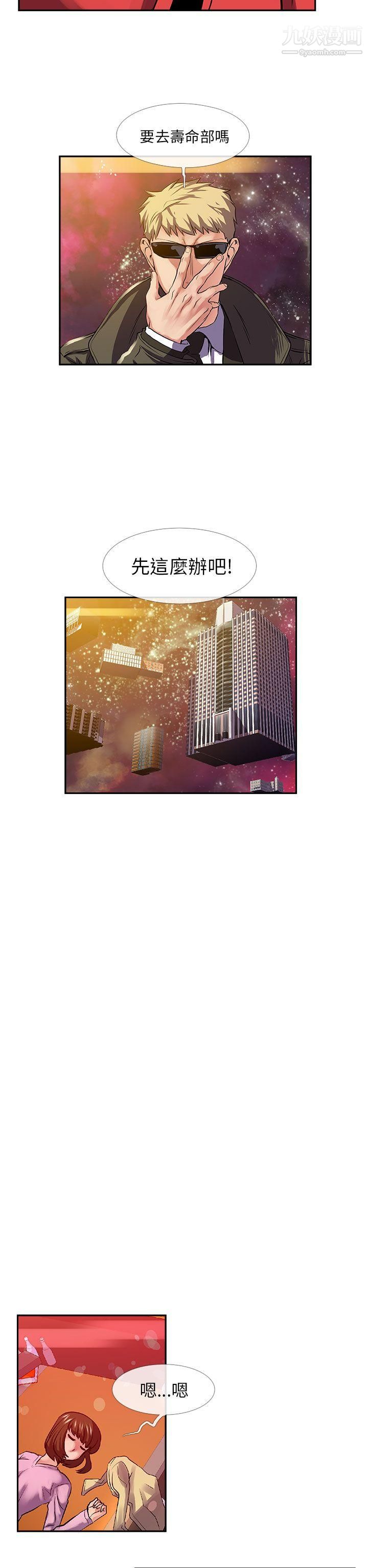 死了都要爱爱第27话