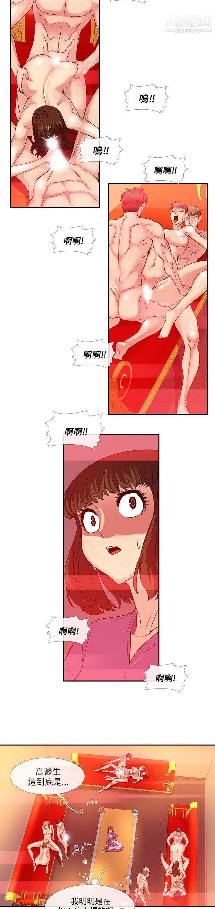 死了都要爱爱第27话