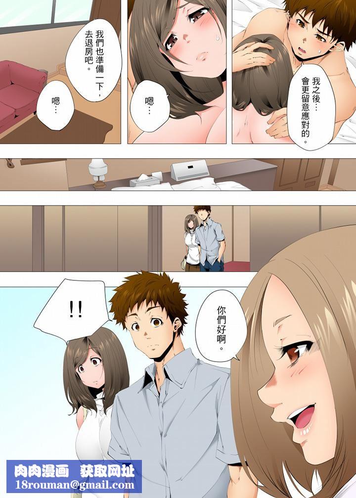 无性老婆被性感油压搞到「又要…去了…！」第55话