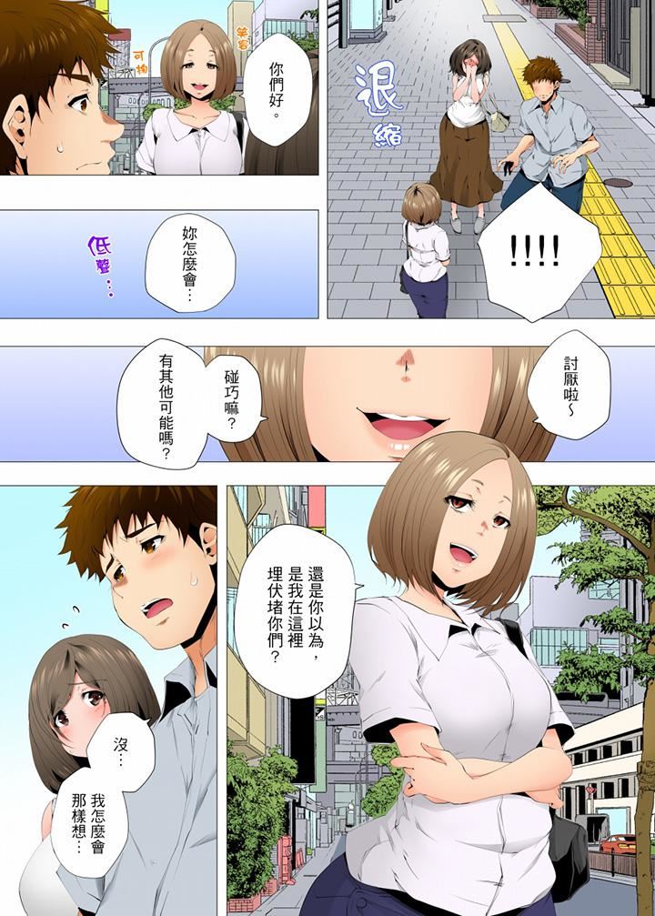 无性老婆被性感油压搞到「又要…去了…！」第55话