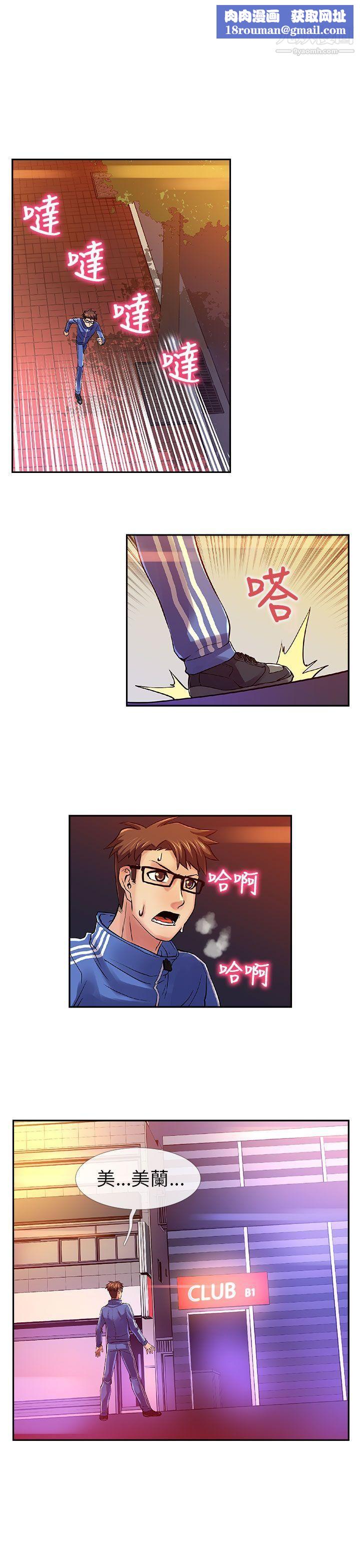 死了都要爱爱第28话