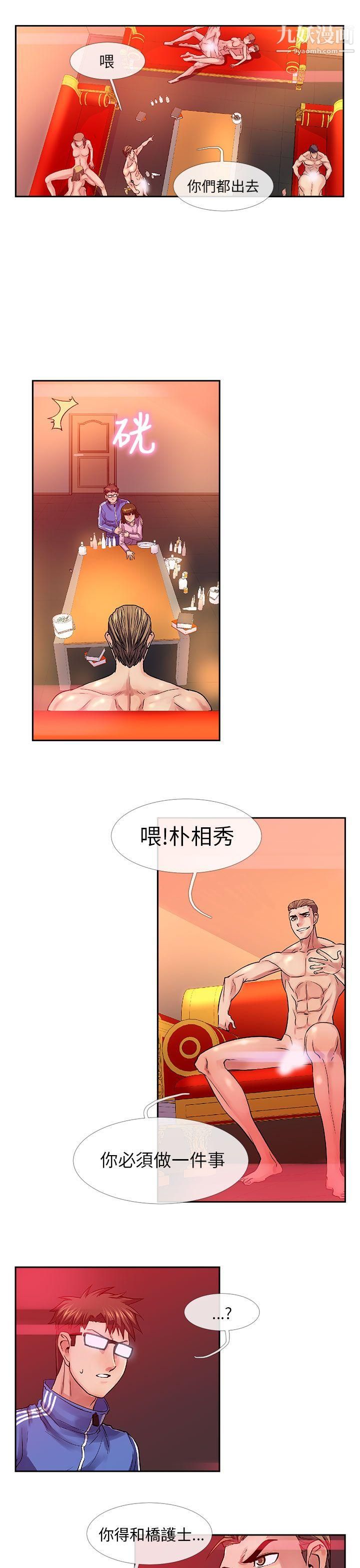 死了都要愛愛第28話