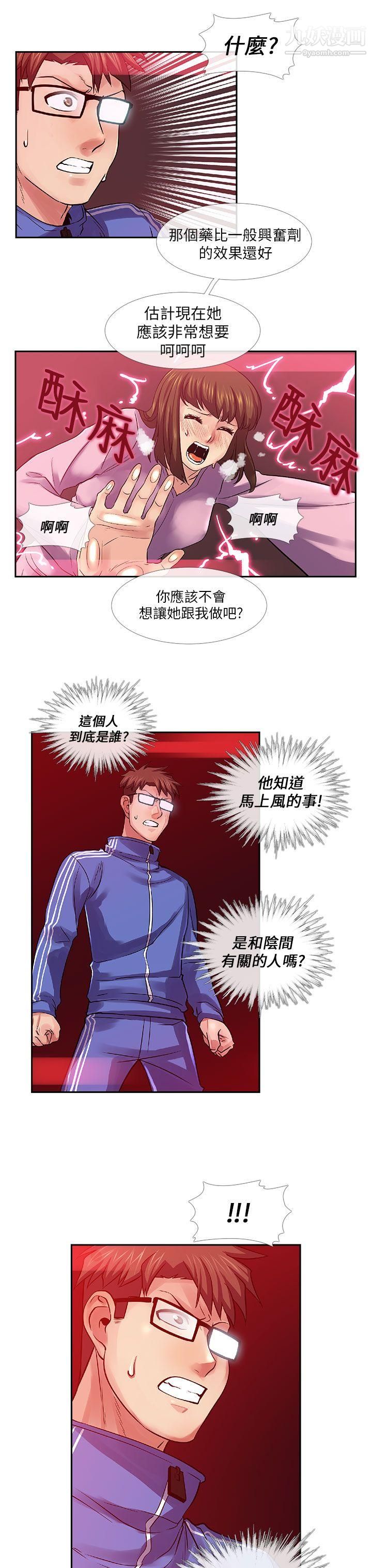 死了都要愛愛第28話