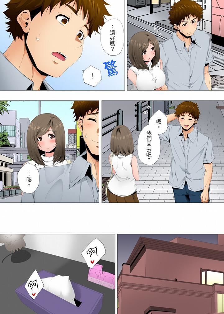 无性老婆被性感油压搞到「又要…去了…!」第56话