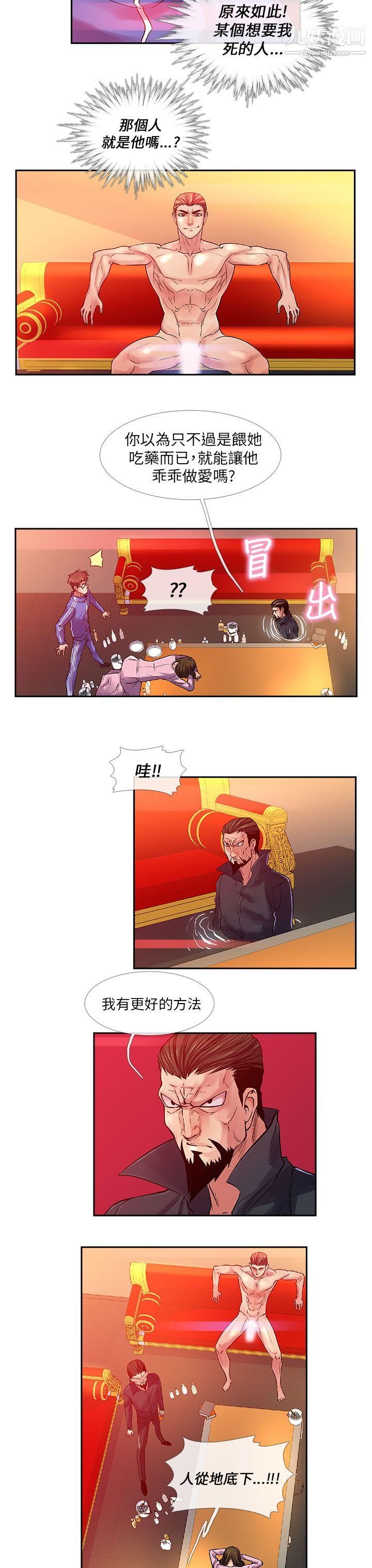 死了都要愛愛第28話