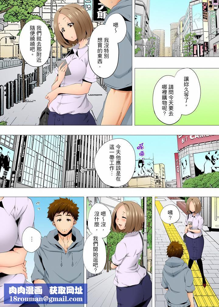 无性老婆被性感油压搞到「又要…去了…！」第56话