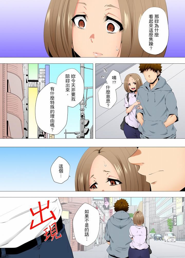 無性老婆被性感油壓搞到「又要…去了…！」第56話