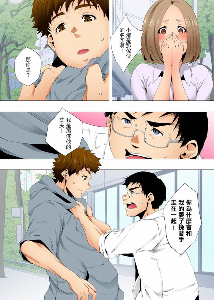 无性老婆被性感油压搞到「又要…去了…!」第56话