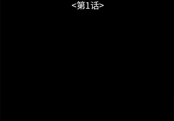 不该有的爱情第1话