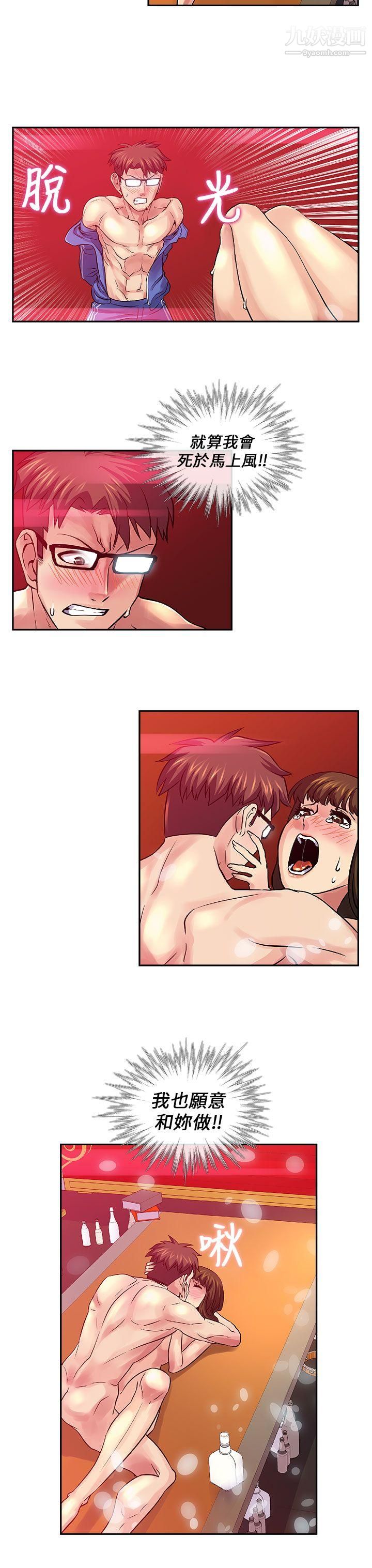 死了都要爱爱第29话