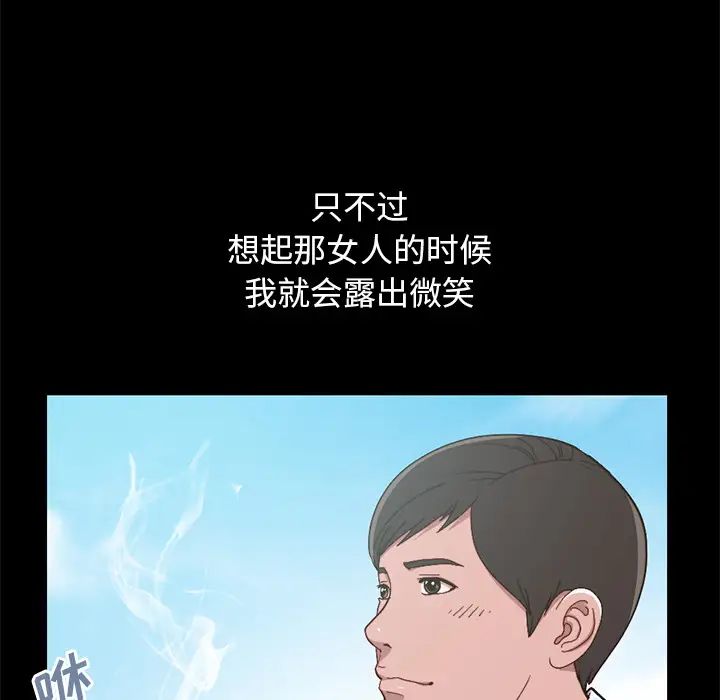 不该有的爱情第1话