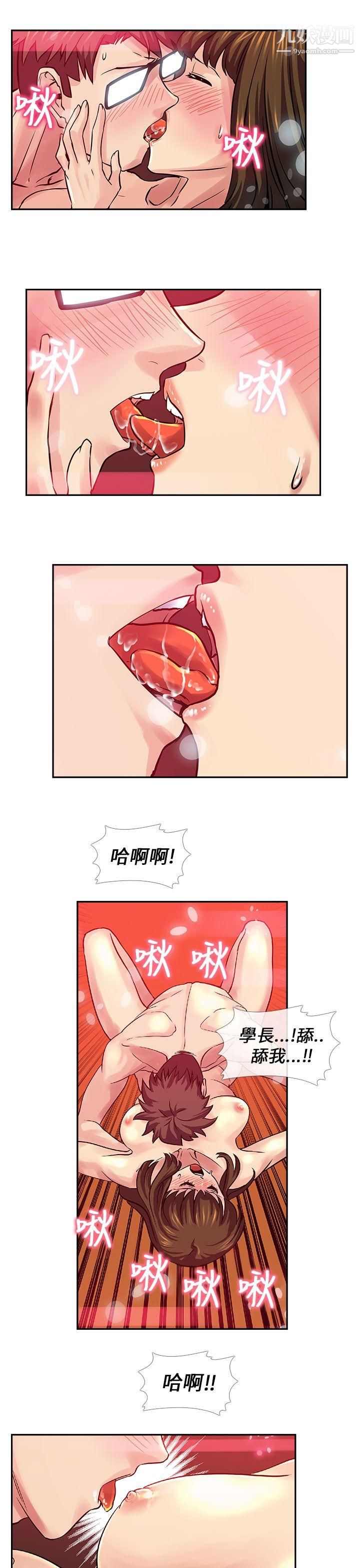 死了都要爱爱第29话