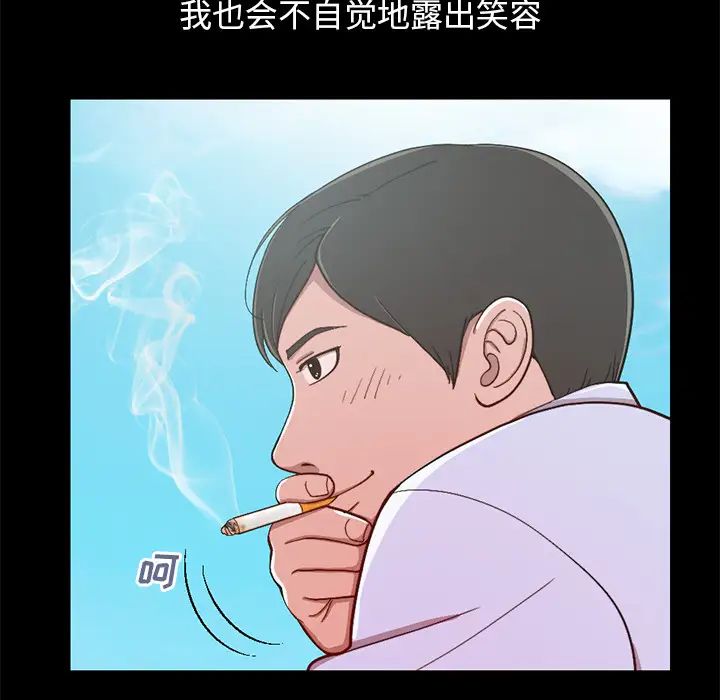 不该有的爱情第1话