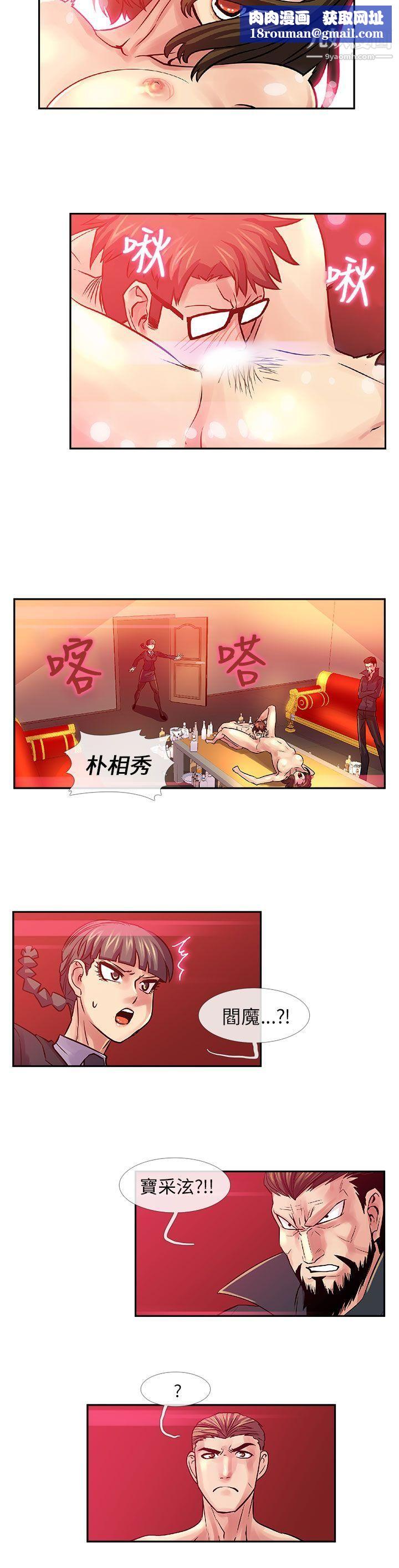 死了都要爱爱第29话