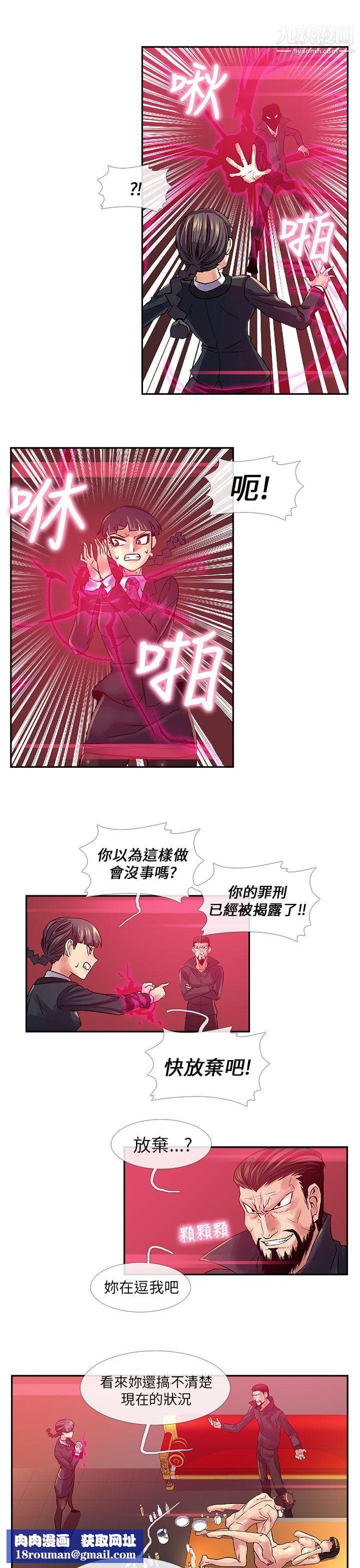 死了都要爱爱第29话