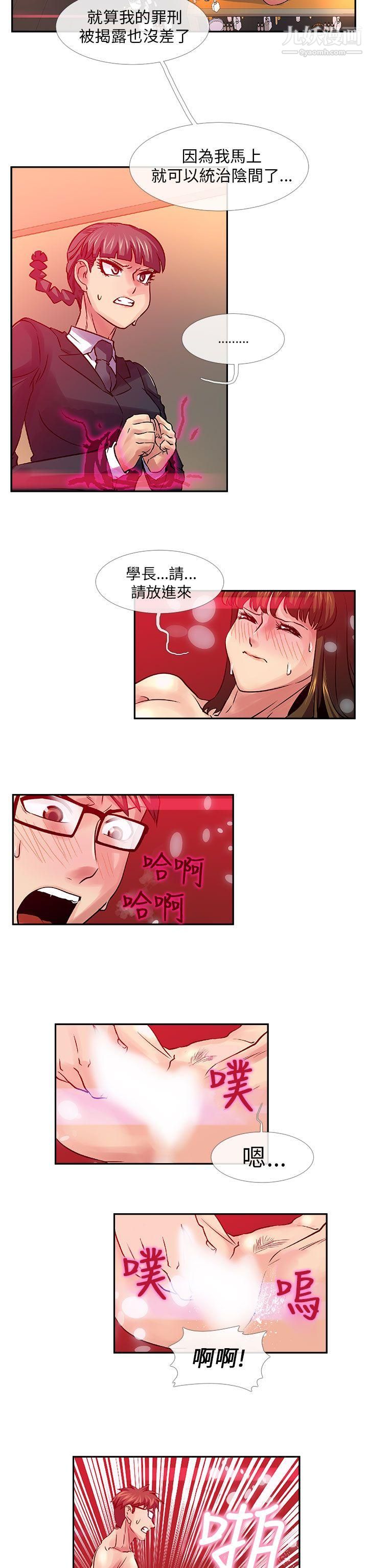 死了都要爱爱第29话