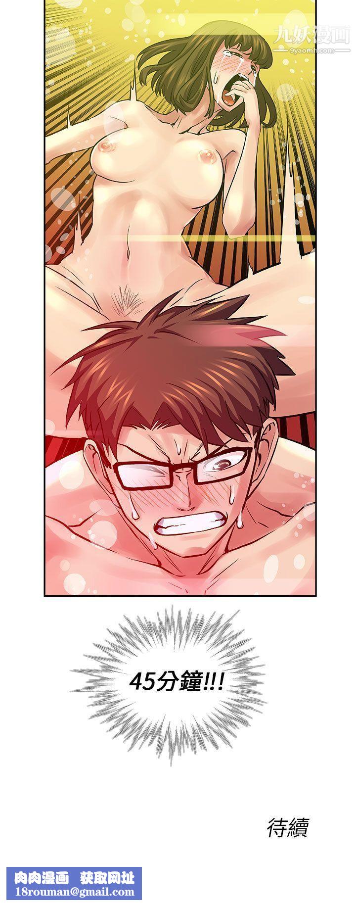 死了都要愛愛第29話