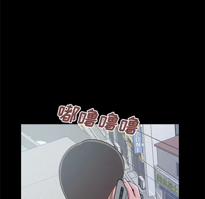 不该有的爱情第1话