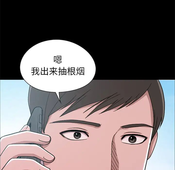 不该有的爱情第1话