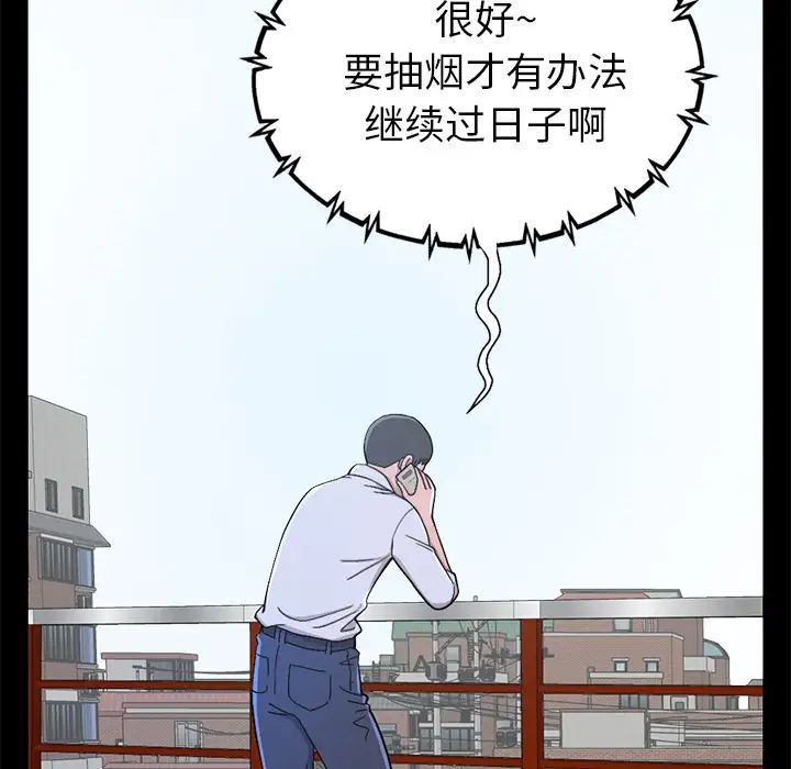 不该有的爱情第1话
