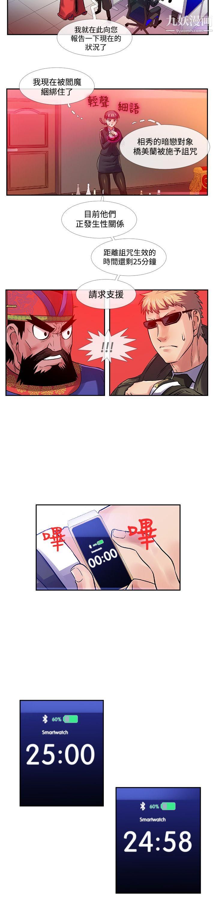 死了都要爱爱第30话