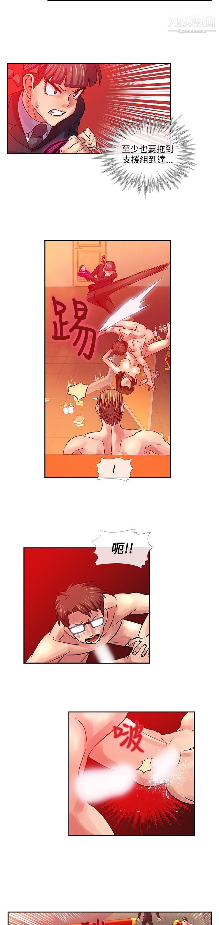 死了都要爱爱第30话