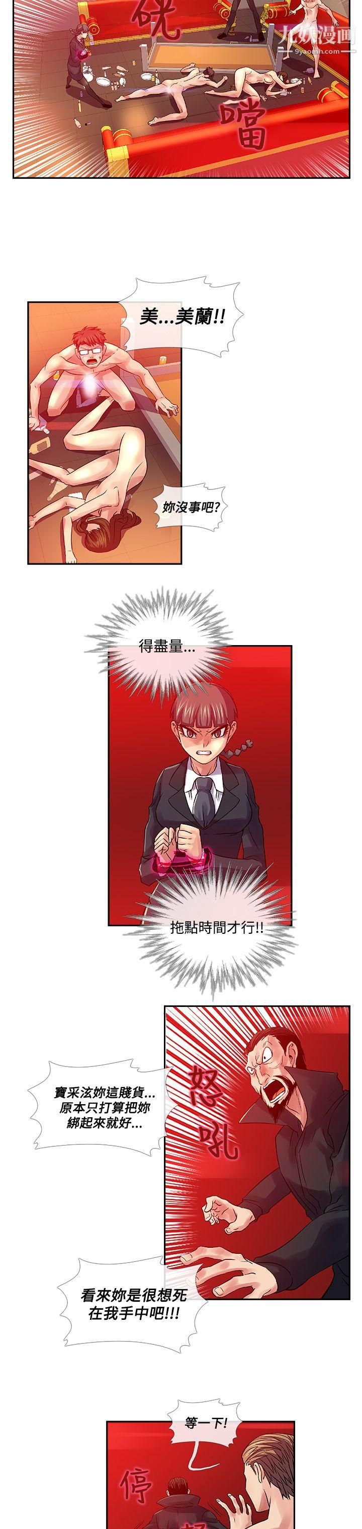 死了都要爱爱第30话