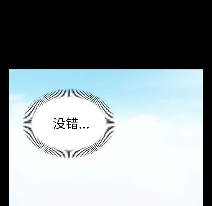 不该有的爱情第1话