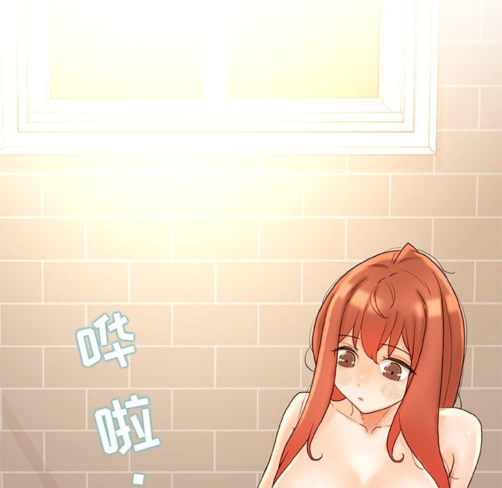 青涩的他们第16话