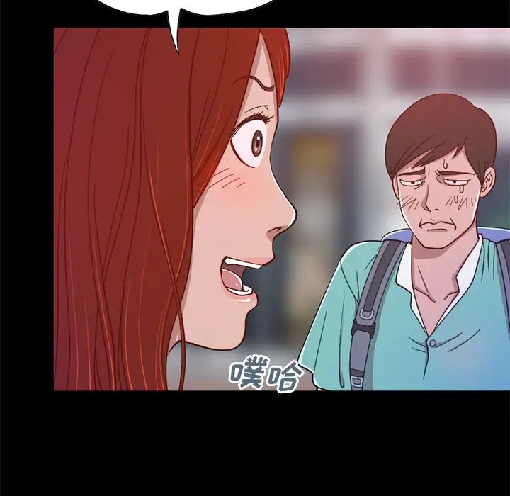 不该有的爱情第1话