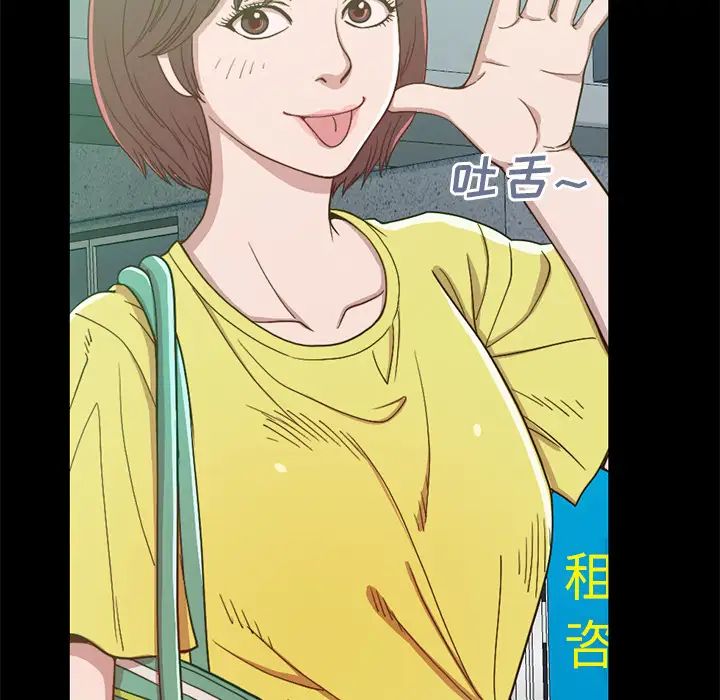 不该有的爱情第1话