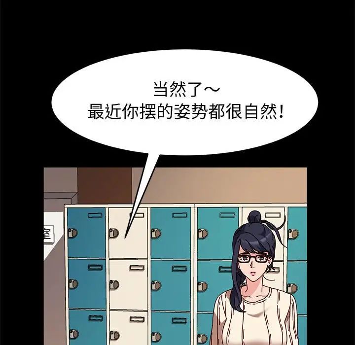 神级模特第10话