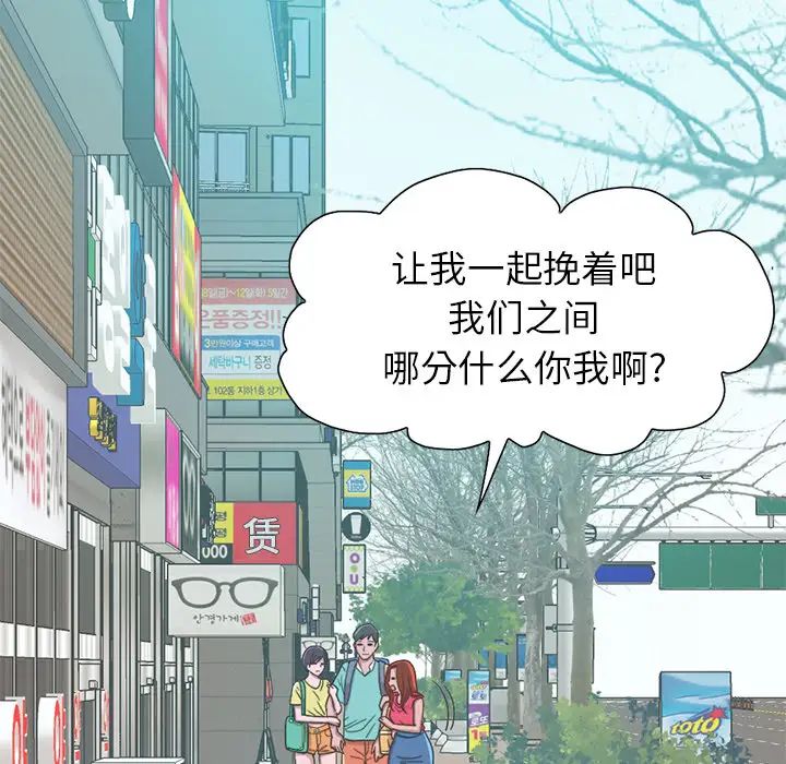 不该有的爱情第1话