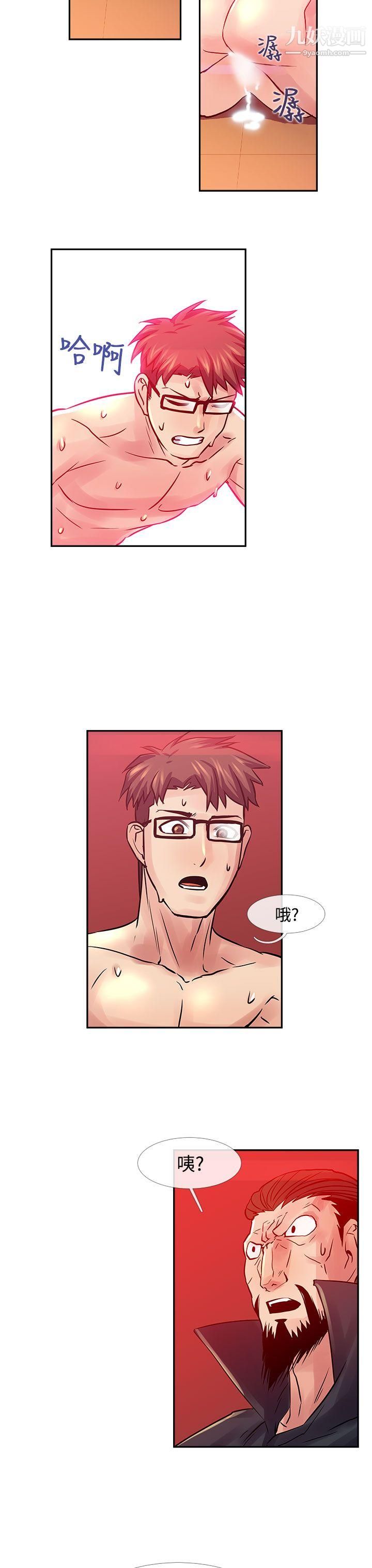 死了都要爱爱第31话