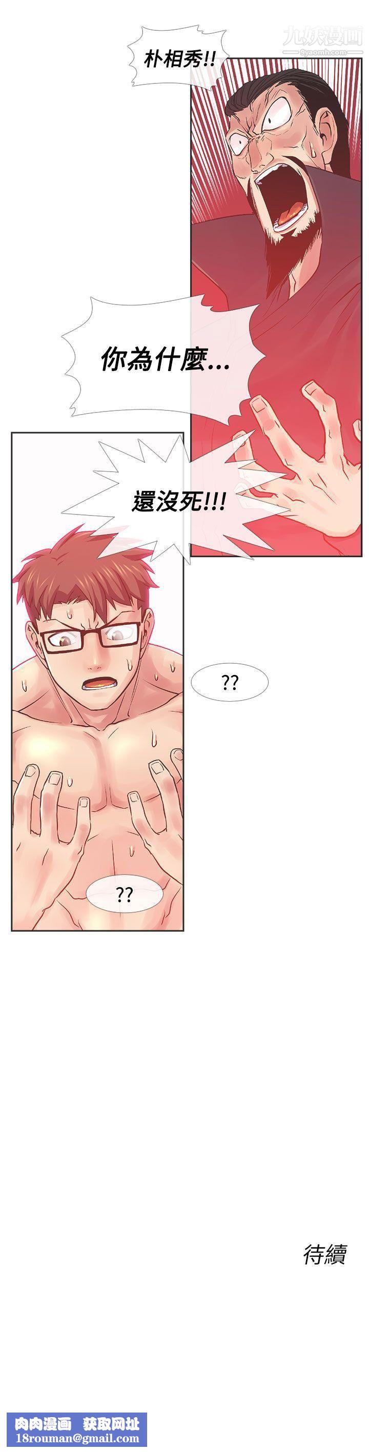 死了都要爱爱第31话