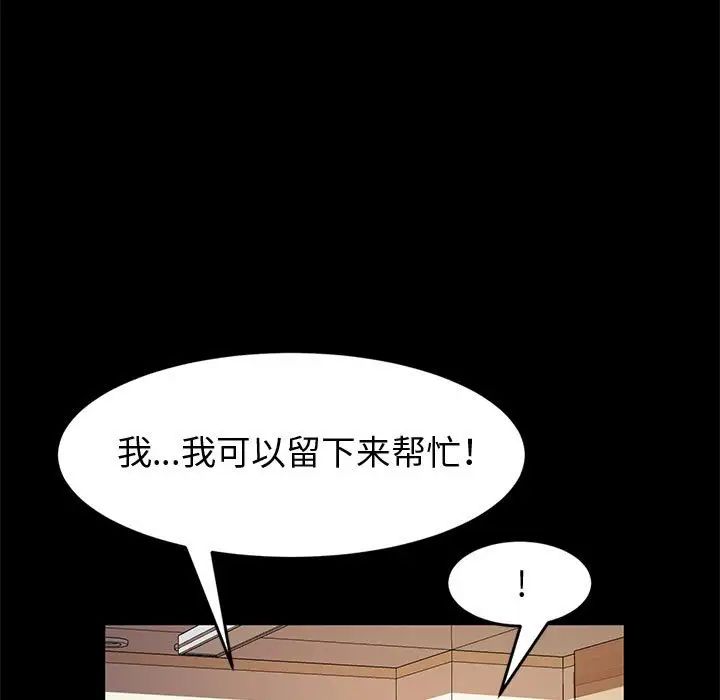 神级模特第10话