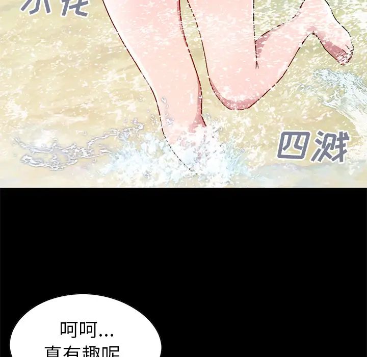 不该有的爱情第1话