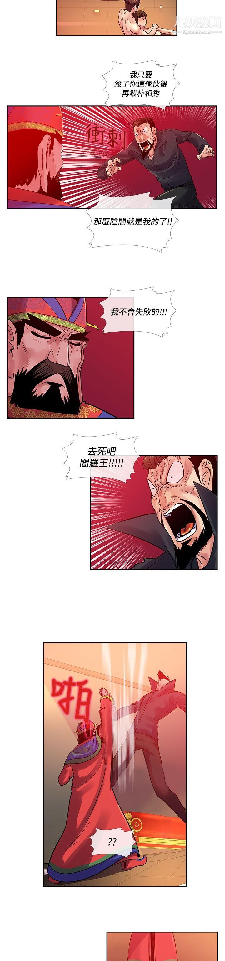 死了都要爱爱第32话