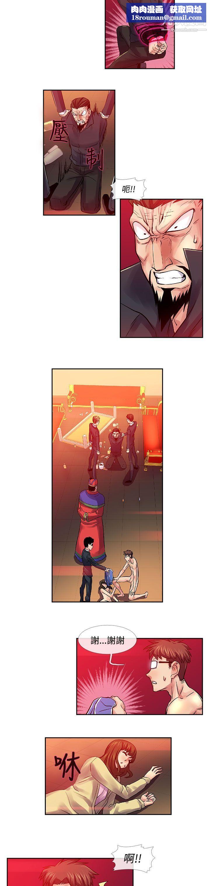 死了都要愛愛第32話