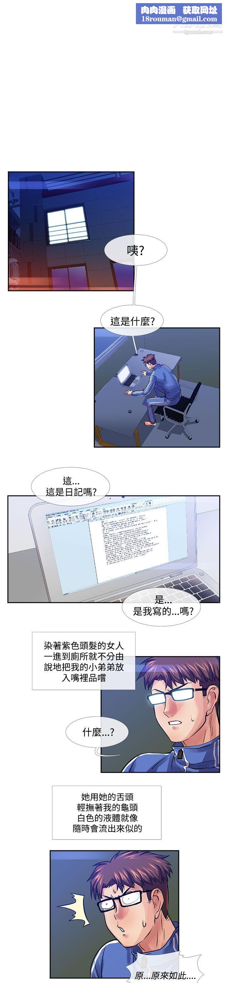 死了都要爱爱第33话