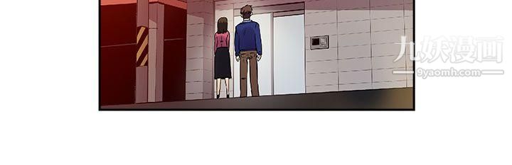 死了都要愛愛第33話