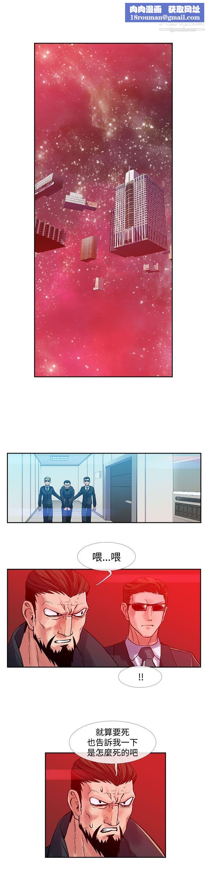 死了都要爱爱第33话