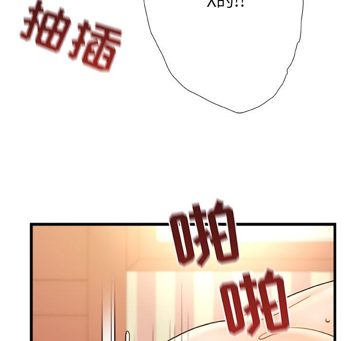 青澀的他們第16話