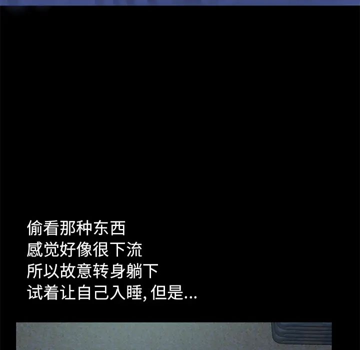 不该有的爱情第1话