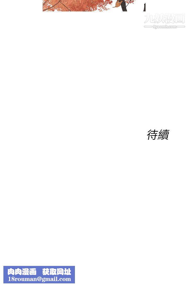 死了都要爱爱第33话