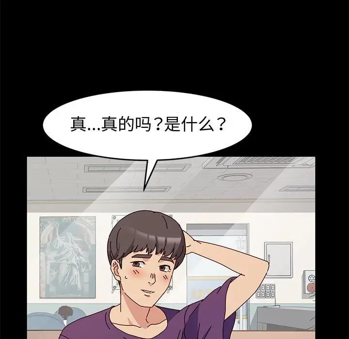 神级模特第10话