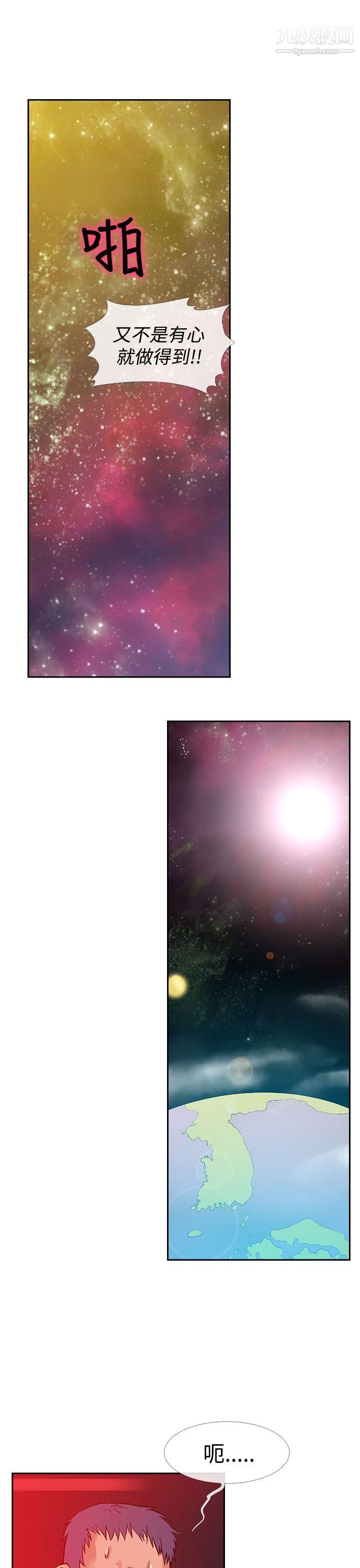 死了都要爱爱最终话