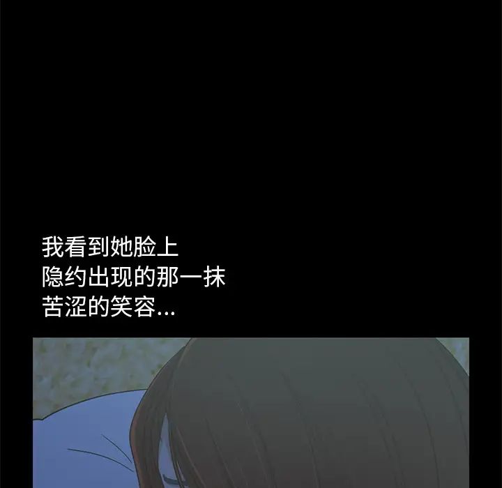 不该有的爱情第1话