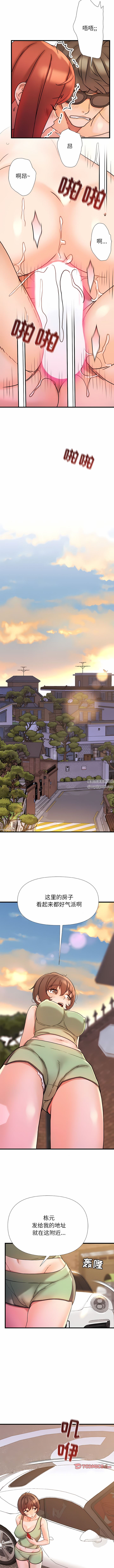 青澀的他們第17話